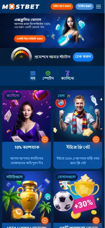 mostbet apk download