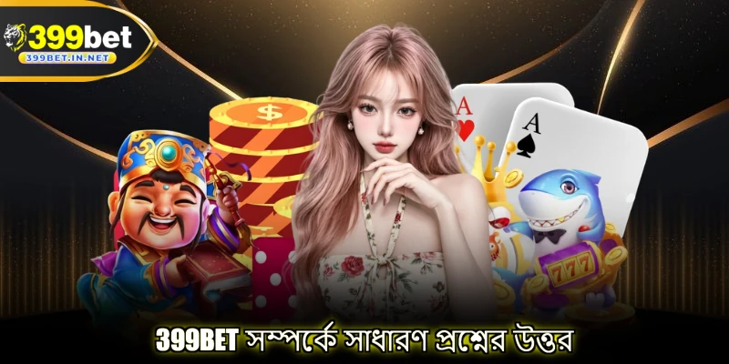 399BET সম্পর্কে সাধারণ প্রশ্নের উত্তর
